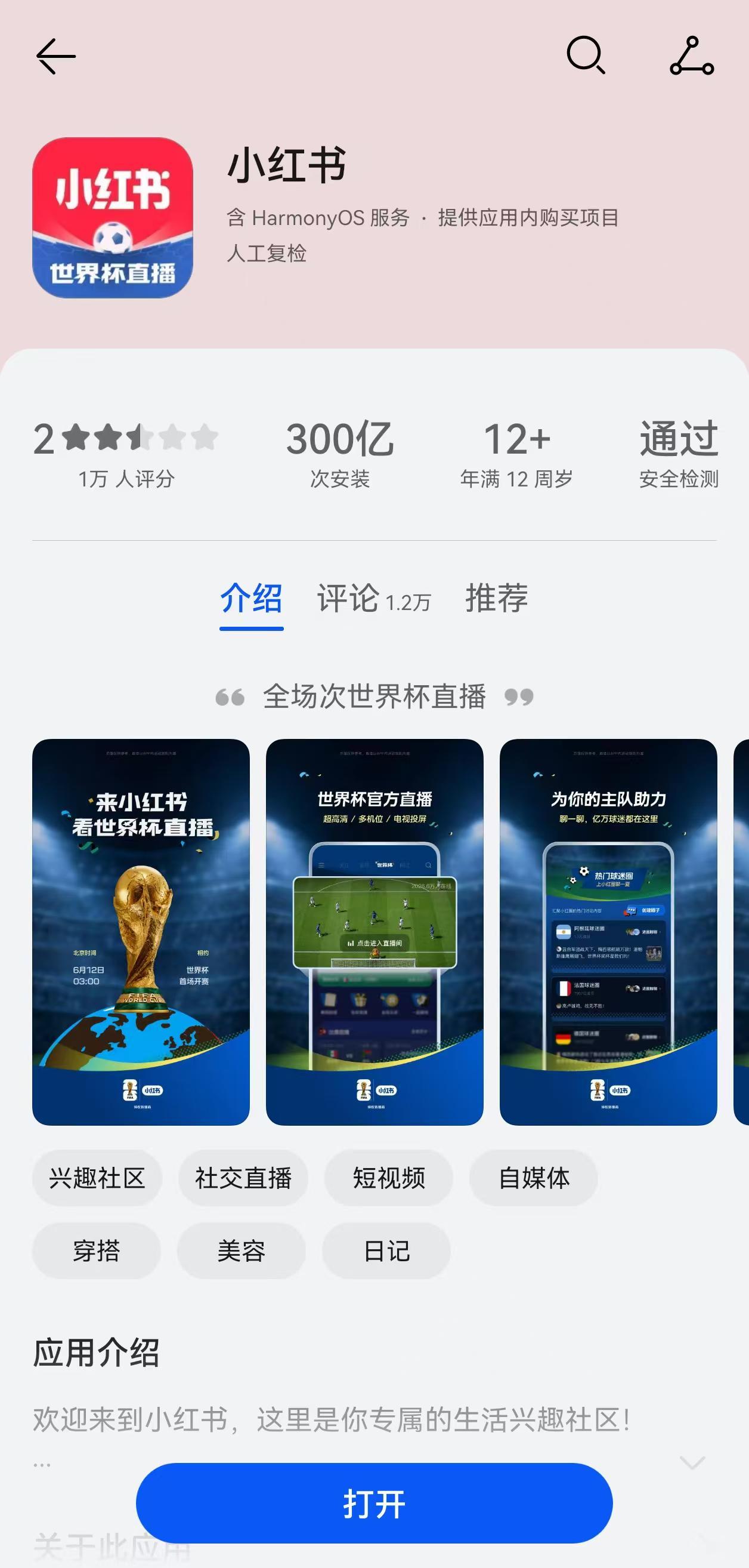 德甲